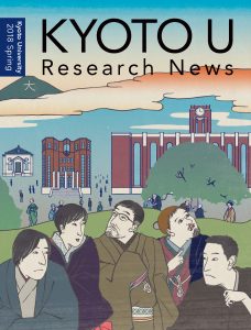 KU_researchnews_vol4 Cover