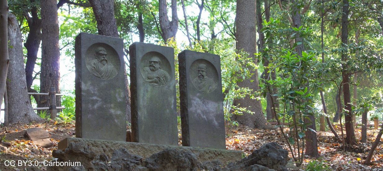 Tetsugakudo Park(Philosophy Hall Park)